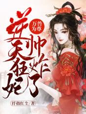 万兽为凰神医狂妃一渡寒鸦