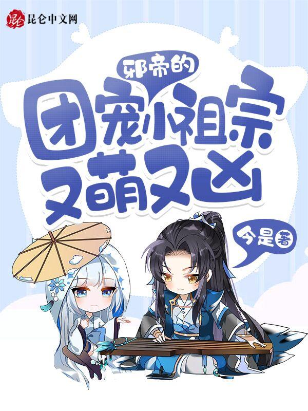 邪帝很宠妻