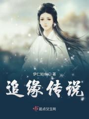 追钗奇缘