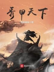 秀甲天下桂林是什么生肖