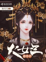 大师级德鲁伊
