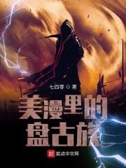 盘古族百度百科