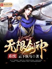 超级剑神系统
