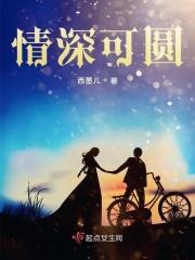 情深可见雨