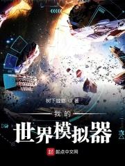 我的世界手机模拟器