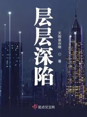 层层深入和层层递进有区别吗