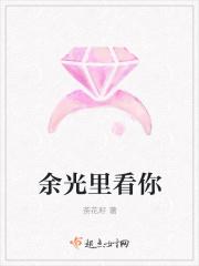 用余光看你是什么意思