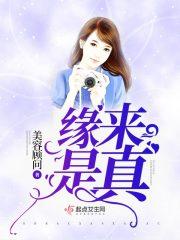 缘来shini